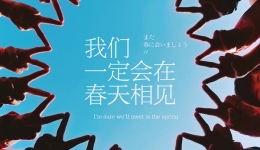 李林东——80后男护士的抗疫情