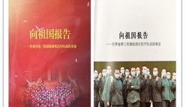 来自甘肃省第三批援助湖北医疗队的礼物