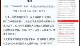 【一句话新闻】同馨医养院荣获中国医院人文品牌峰会人文创新团队奖