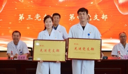 先进党支部代表赵海燕同志的发言