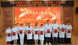 优秀党务工作者代表许万鹏同志的发言