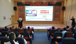 医院举办“良善链接人心  服务温暖医患”医护职业素养提升礼仪培训