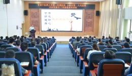 立足新起点，扬帆再启航----2020年新员工岗前培训