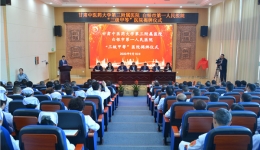 甘肃中医药大学第三附属医院 白银市第一人民医院正式挂牌“三级甲等”医院