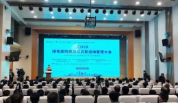 我院成为中国建筑节能协会绿色医院专委会常务会员单位