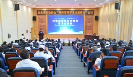 甘肃省医院协会院际管理学术交流活动在白银市第一人民医院举行