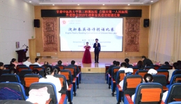 医院举办首届英语诗朗诵比赛