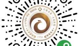 白银市第一人民医院关于启用“发热门诊在线咨询小程序”的通知