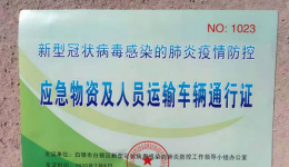 为了那些不得不往医院跑的“逆行者”