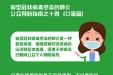 中国疾控中心提示：口罩选择和使用（口罩篇）