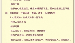 医护人员如何在疫情来临时进行心理自助