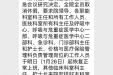 为您平安过年，我们枕戈待旦---全员响应倡议 坚决打赢抗击疫情攻坚战