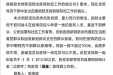 亮初心自愿捐款       抗疫情党员先行