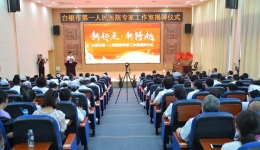 南京医科大学附属常州二院院长秦锡虎一行莅临医院揭牌考察