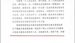 医院职工踊跃请战参加支援武汉抗疫院内预备队