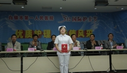 我院隆重召开2015年纪念5.12国际护士节大会