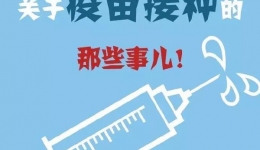 医务人员为什么应该接种流感疫苗？
