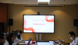 白银市第一人民医院第一党支部召开2020年度值周秘书培训会