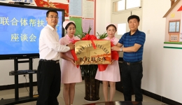 白银市第一人民医院会宁县人民医院 医疗联合体揭牌暨工作座谈会成功举行