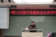 白银市第一人民医院 召开2017年12月份医疗质量、医疗安全分析评议会