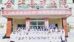 白银市第一人民医院会宁分院揭牌仪式在会宁县中医院举行