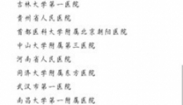 白银市第一人民医院成功获批国家级呼吸康复专科培训基地