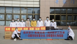 同心抗疫，共克时艰—白银市第一人民医院感谢社会各界爱心捐赠
