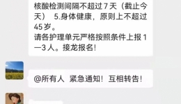 39名抗疫“白墩墩”——白银市第一人民医院39名护理人员支援新区抗疫点滴