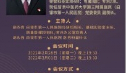 医院召开2022年国家（甘肃省）自然科学基金申报撰写培训会