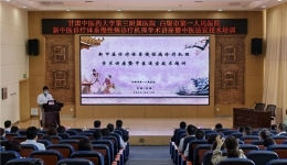 南京新中医学研究院院长王自平来我院讲学并开展新中医诊疗