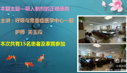 慢病管理-健康教育公益讲座45期