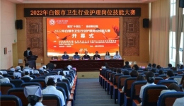 2022年白银市护理岗位技能大赛在我院成功举行