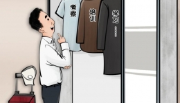 【纪法教育】“培训游”“公干游”甚至“夹带游”……这些案中人就是前车之鉴