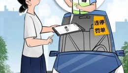 【纪法教育】公私分明守住亲情关