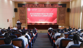 白银市第一人民医院学习宣传贯彻中国共产党甘肃省第十四次代表大会精神