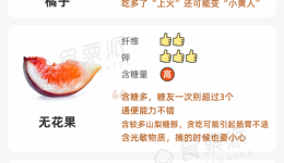 秋天吃什么水果好？这样挑就行