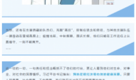 抗击疫情，每一个努力的人都很美
