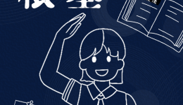 国家宪法日 | “宪”在开始，让“法”声入人心