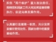 学习笔记 | 党的十九大以来纪检监察工作回顾