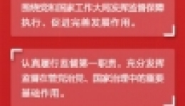 学习笔记 | 党的十九大以来纪检监察工作回顾