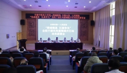 白银市第一人民医院召开“铸魂强基 扛旗争先”全院干部作风整顿提升行动动员部署会议