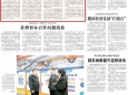 《中国纪检监察报》重磅推介——甘肃开展“三抓三促”纠治不担当不作为