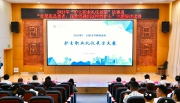 【医院文化】市一院“5.12”国际护士节系列活动（一）｜2023年护士职业礼仪展示大赛成功举办