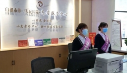 【便民服务】市一院“患者服务中心”正式运行，患者看病更加便、捷、快、优