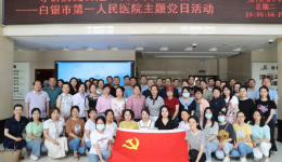 寻访历史足迹 传承文化自信-白银市第一人民医院赴市博物馆开展主题党日活动