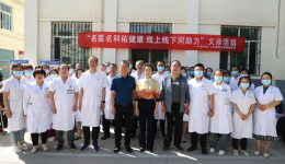 白银市第一人民医院“互联网+社区服务”启动仪式暨“名医名科佑健康 线上线下同助力”义诊活动顺利举办