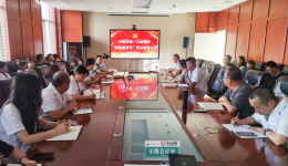 白银市第一人民医院召开2023年“纪法教育月”活动警示教育大会