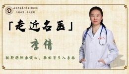 【走近名医】李倩—白银市第一人民医院呼吸、职业病专业学科带头人