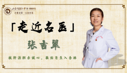 【走近名医】张吉翠——甘肃省腹腔镜妇科学科带头人 白银市第一人民医院妇科主任