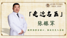 【走近名医】张银军——白银市第一人民医院重症医学专业学科带头人 重症医学科主任
